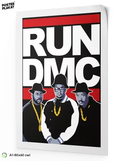 Постер RUN DMC на стену