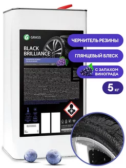 Чернитель - полироль шин BLACK BRILLIANCE Silicone5кг