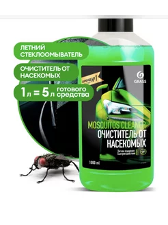 Стеклоомывающая жидкость Summer Shine 1л концнрат