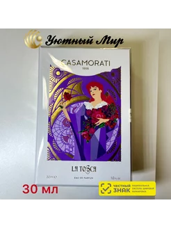 Casamorati La Tosca 30 мл