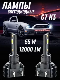 Светодиодные лампы G7 55w 12000 LM