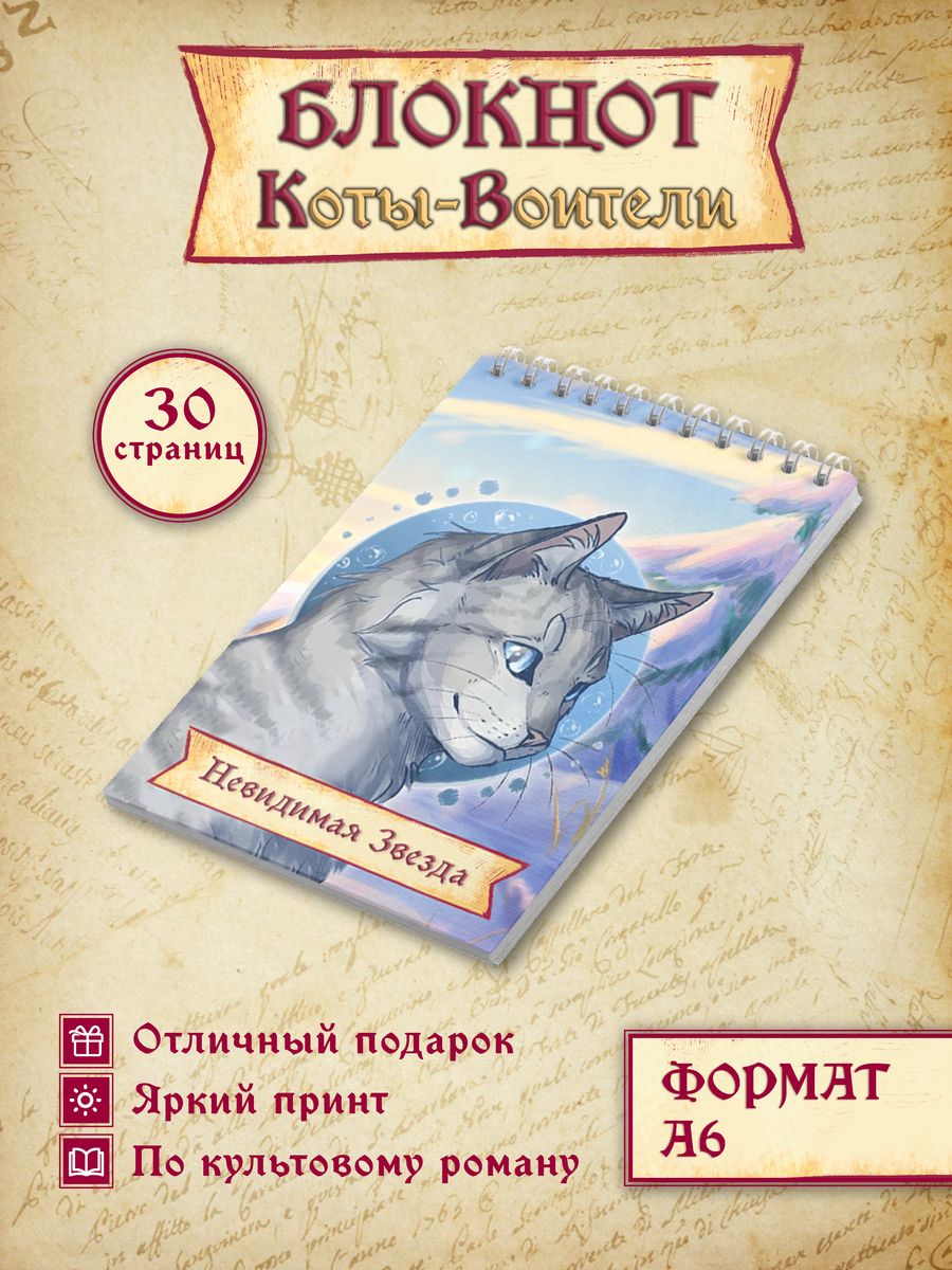 книги и манга котов воители фото 95