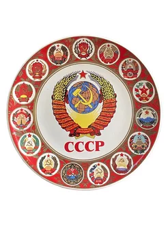 Тарелка декоративная СССР, 15 см