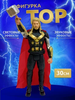 Фигурка игрушка Тор Марвел