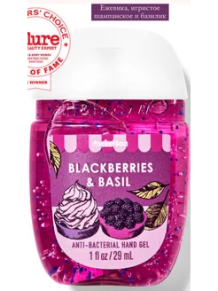 Антисептик Bath&Body Works Blackberries Basil