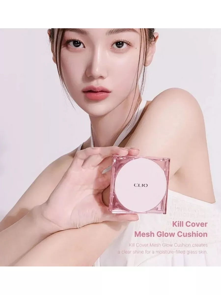 Clio mesh glow cushion. Clio Kill Cover Mesh Glow Cushion. Clio Kill Cover Mesh Glow Cushion 4, Ginger. Кушон Clio Mesh Glow.