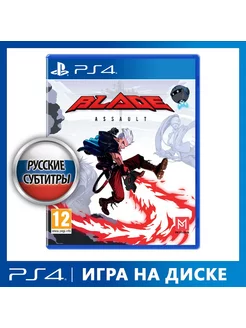 Игра PS4 Blade Assault [русские субтитры]