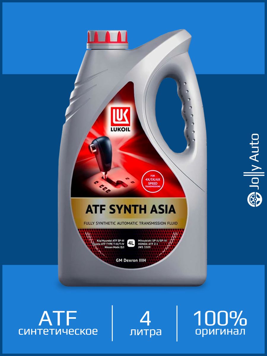 Масло lukoil atf synth vi. Лукойл ATF Synth vi 4л. Лукойл ATF Synth Asia 1л. 3132621 Лукойл ATF Synth Asia 4л. Масло трансмиссионное Лукойл ATF Synth vi, 4 л.