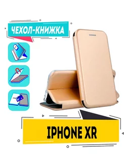 Чехол на iphone xr книжка для Айфон XR айфон хр