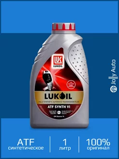 Трансмиссионное масло Lukoil ATF SYNTH VI 1 л