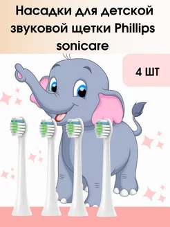 для Philips Sonicare