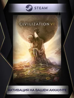 Sid Meier's Civilization VI (Россия)