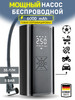 Беспроводной автомобильный насос компрессор бренд MD.Store продавец Продавец № 1282610