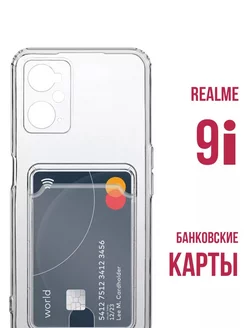 чехол для Realme 9i (4G) 2022 OPPO A96 (4G)