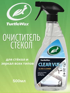 Очиститель стекол Clearvue Glass Clean 500мл