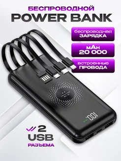 Повербанк 20000 Power bank для телефона внешний аккумулятор