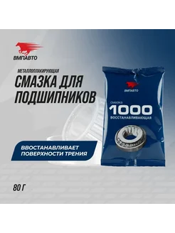 Смазка литиевая Мс 1000 80 гр 1103 стик пакет