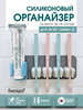 Органайзер для зубных щеток и пасты SB-09 бренд SILIBATH продавец Продавец № 156820