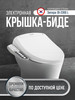 Электронная крышка-биде IB-2300L бренд Senspa продавец Продавец № 156820