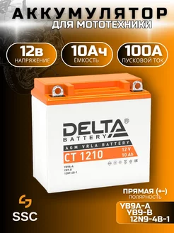 Delta CT 1210 12В 10Ач Аккумулятор для мотоцикла