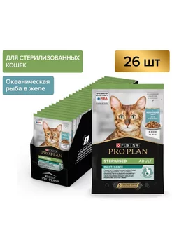 Pro Plan Sterilised для стерил.кошек с рыбой(желе)85г 26 шт