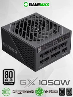 Блок питания ATX 1050W GX-1050 PRO (ATX3.0 PCIe5.0) Black