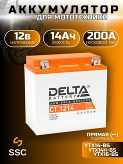 Аккумулятор для мотоцикла Delta CT 1214 12В 14Ач