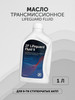 Масло трансмиссионное LIFEGUARD FLUID 9 бренд ZF продавец Продавец № 1226132