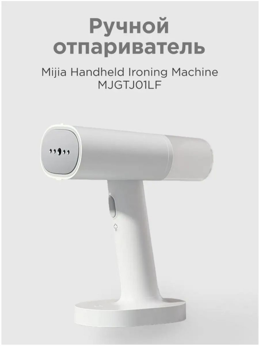 Xiaomi mijia supercharged garment steamer zygtj01kl