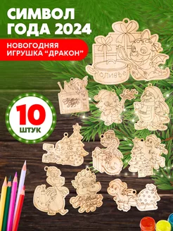 Елочные игрушки драконы из дерева