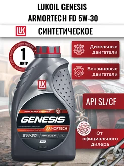 Моторное масло LUKOIL GENESIS ARMORTECH FD 5W-30 FD, 1л