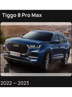 Каркасные шторки Chery Tiggo 8 PRO MAX