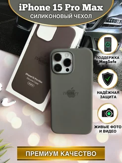 Чехол на Айфон 15 Про Макс силиконовый iPhone 15 Pro Max