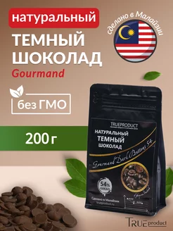 Темный шоколад Gourmand Dark 54% в форме дисков