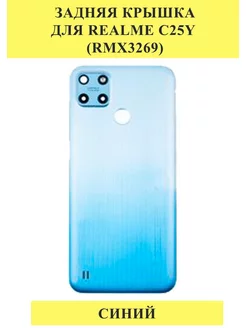 Задняя крышка для Realme C25Y (RMX3269) Синий