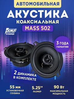 Колонки в машину 13 MASS 502