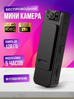 Беспроводная мини камера L8 1080p с Wi-Fi