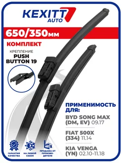 Комплект щеток стеклоочистителя 650 350 мм. Pushbutton 19