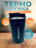 Термокружка с датчиком температуры бренд Coffee продавец 