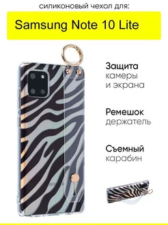 Чехол для Samsung Galaxy Note 10 Lite, серия Flower