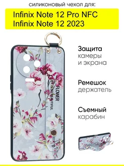 Чехол для Note 12 Pro NFC Note 12 2023, серия Flower