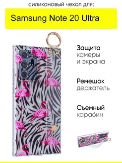 Чехол для Samsung Galaxy Note 20 Ultra, серия Flower