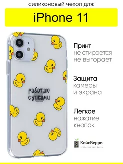 Чехол для iPhone 11, серия Clear