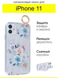 Чехол для iPhone 11, серия Flower