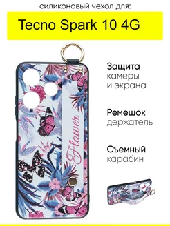 Чехол для Spark 10 4G, серия Flower