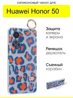 Чехол для Huawei Honor 50, серия Flower