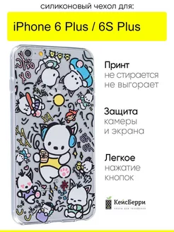 Чехол для iPhone 6 Plus, 6S Plus, серия Clear