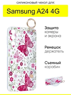 Чехол для Samsung Galaxy A24 4G, серия Flower