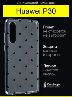 Чехол для Huawei P30, серия Clear