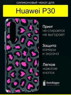 Чехол для Huawei P30, серия Clear